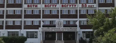 Восточно-Сибирский государственный университет технологий и управления