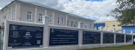 Российский экономический университет им. Г.В. Плеханова — филиал в г. Воронеж
