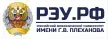 Краснодарский филиал РЭУ им. Г.В. Плеханова