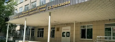 Российский экономический университет им. Г.В. Плеханова — филиал в г. Пермь