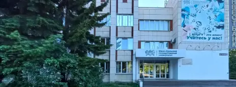 Южно-Уральский государственный университет — филиал в г. Миасс