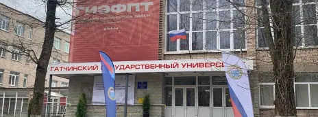 Государственный институт экономики, финансов, права и технологий