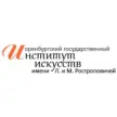 Оренбургский государственный институт искусств им. Л. и М. Ростроповичей