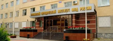 Уральский юридический институт МВД РФ