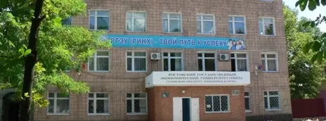 Гуковский институт экономики и права (филиал) РГЭУ (РИНХ)