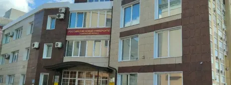 Российский новый университет — филиал в г. Тамбов
