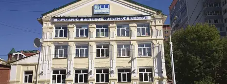 Уральский государственный университет физической культуры — филиал в г. Уфа
