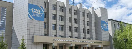 Иркутский государственный университет путей сообщения — филиал в г. Чита