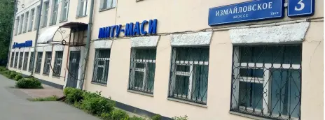 Московский информационно-технологический университет - Московский архитектурно-строительный институт
