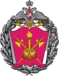 Военная академия материально-технического обеспечения им. А.В. Хрулева