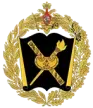 Военная академия Генерального штаба ВС РФ