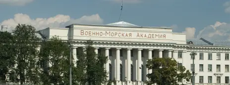 Военный учебно-научный центр ВМФ ВМА им. Н.Г. Кузнецова
