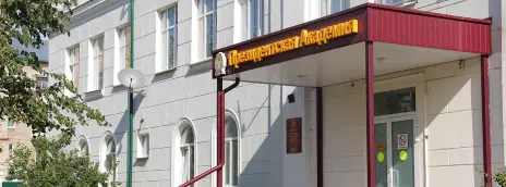 Российская академия народного хозяйства и государственной службы при Президенте РФ — филиал в г. Дзержинск
