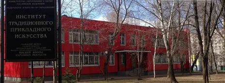 Институт традиционного прикладного искусства
