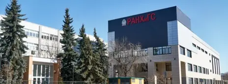Российская академия народного хозяйства и государственной службы при Президенте РФ — филиал в г. Красногорск