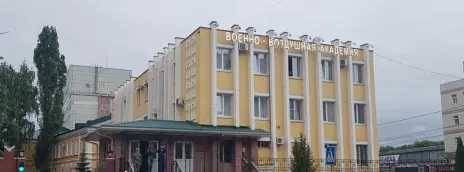 Военный учебно-научный центр ВВС Военно-воздушная академия им. Н.Е. Жуковского и Ю.А. Гагарина