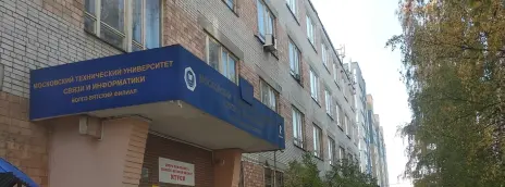 Московский технический университет связи и информатики — филиал в г. Нижний Новгород