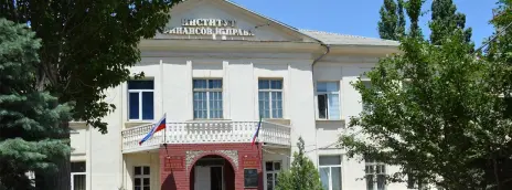 Институт финансов и права