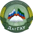 Дагестанский ГАУ