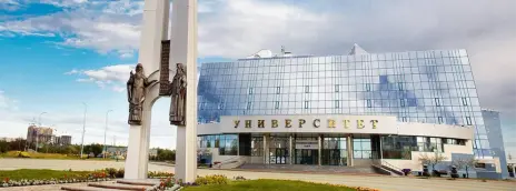 Сургутский государственный университет