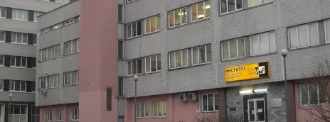 Институт непрерывного образования