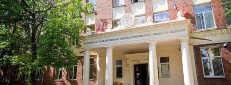 Российская государственная специализированная академия искусств