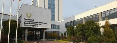 Поволжская государственная академия физической культуры, спорта и туризма