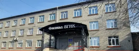Иркутский филиал ВГИК