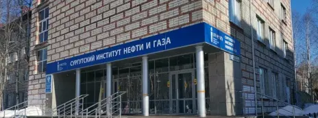 Тюменский индустриальный университет — филиал в г. Сургут