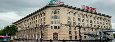 Российская академия народного хозяйства и государственной службы при Президенте РФ — филиал в г. Хабаровск