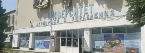 Университет экономики и управления