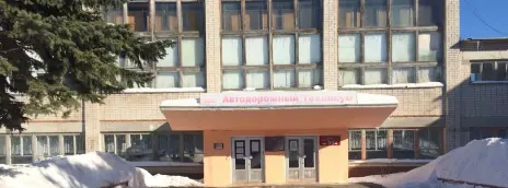 Автодорожный техникум