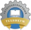 Рязанский автотранспортный техникум имени С.А. Живаго
